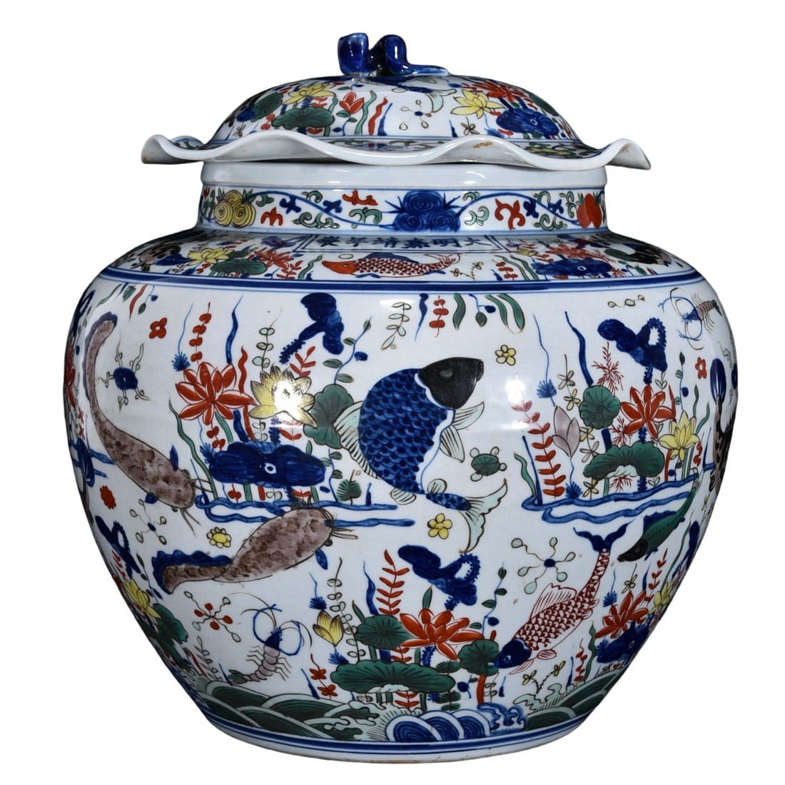 Ming Jiajing Blue and White Wucai Fish and Algae Pattern Lotus Leaf Covered Jar (1 of 10)