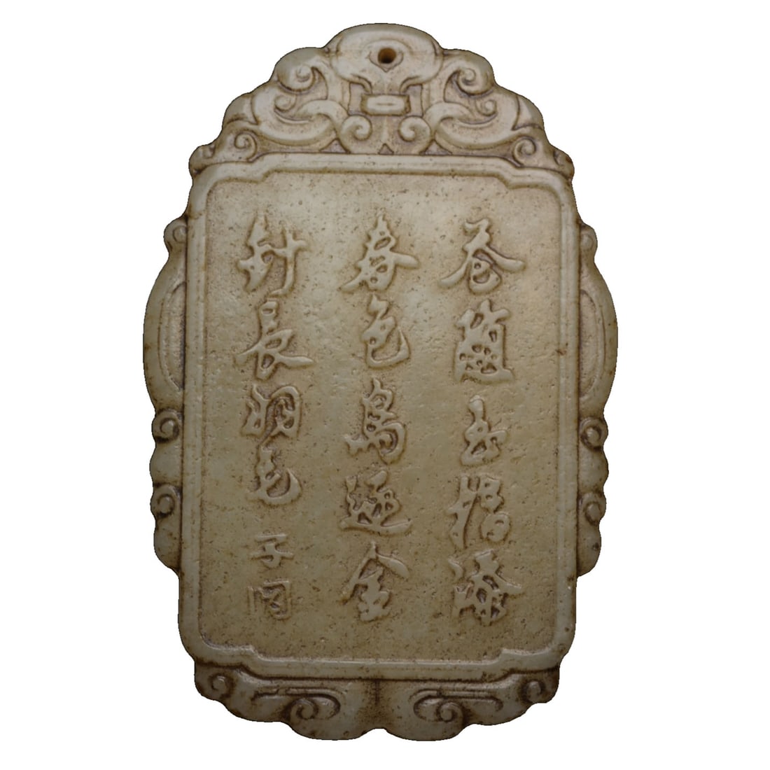 Hetian Jade Zigan Tablet: The jade is fine and warm, with an exquisite and elegant shape. The carving is superb, and the patina is ancient and natural, embodying significant historical and cultural connotations, making it