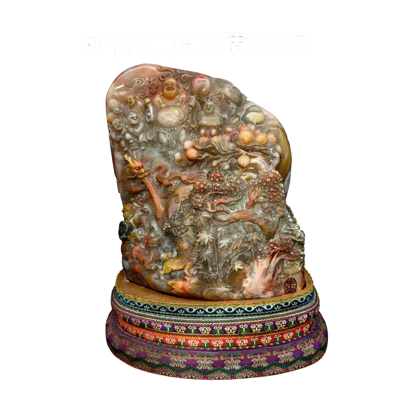 Shoushan Stone Seal of Children Playing with Maitreya (1 of 8)