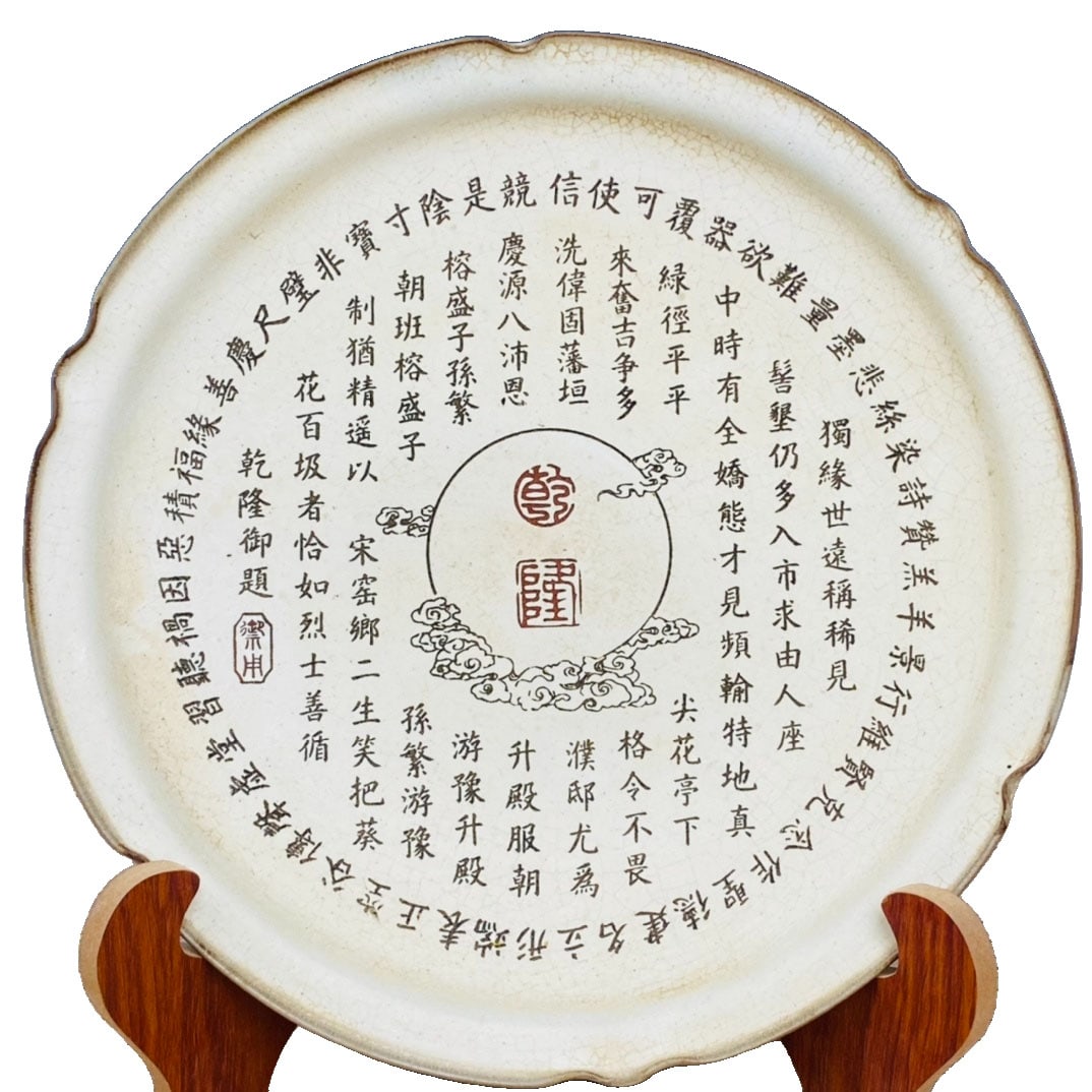 Jun Ware Moon White Glaze Brush Washer with Inscription: This Jun ware brush washer features a moon white glaze, with a jade-like luster that showcases the unique kiln transformation of Jun ware. The body is inscribed with poetry, adding a scholarly eleganc