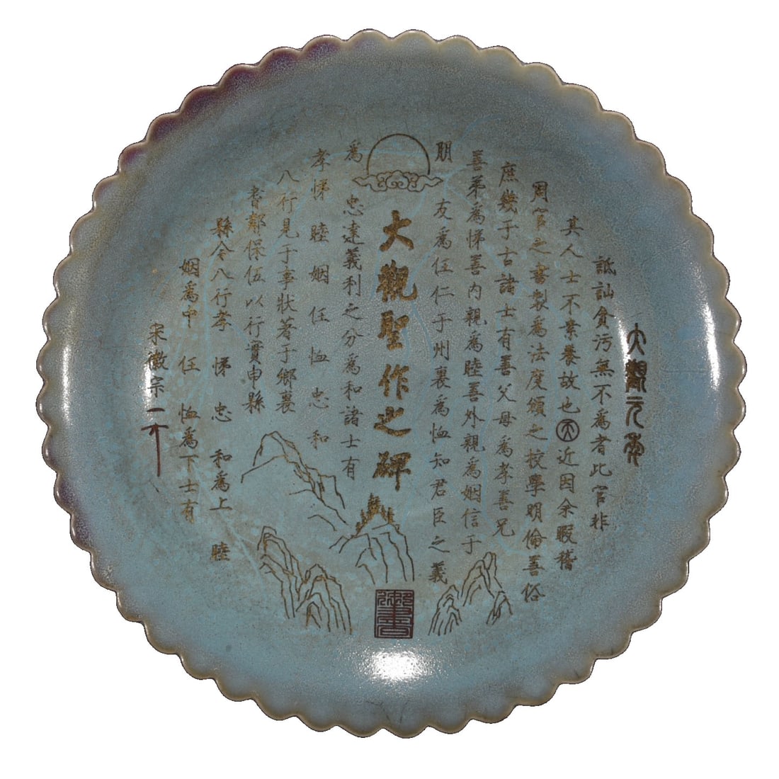 Song Dynasty Jun Ware Palace Number Inscription Flowing Mud Pattern Plate (1 of 10)