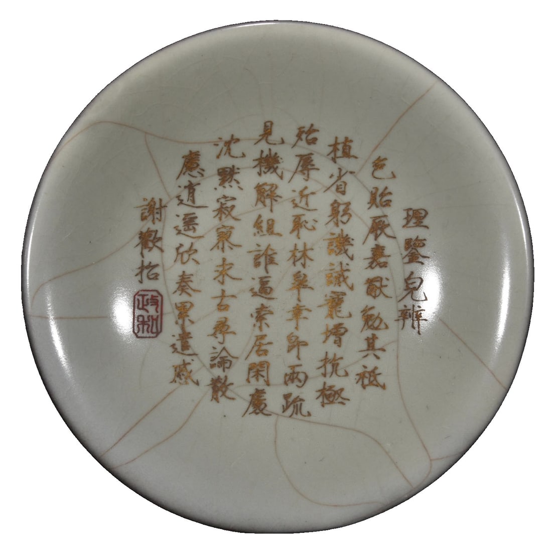 Song Dynasty Official Kiln Inscribed Plate: This Song Dynasty official kiln inscribed plate features a warm glaze and clear inscriptions, showcasing the exquisite craftsmanship of Song official kilns. Its shape is regular with smooth lines, mak