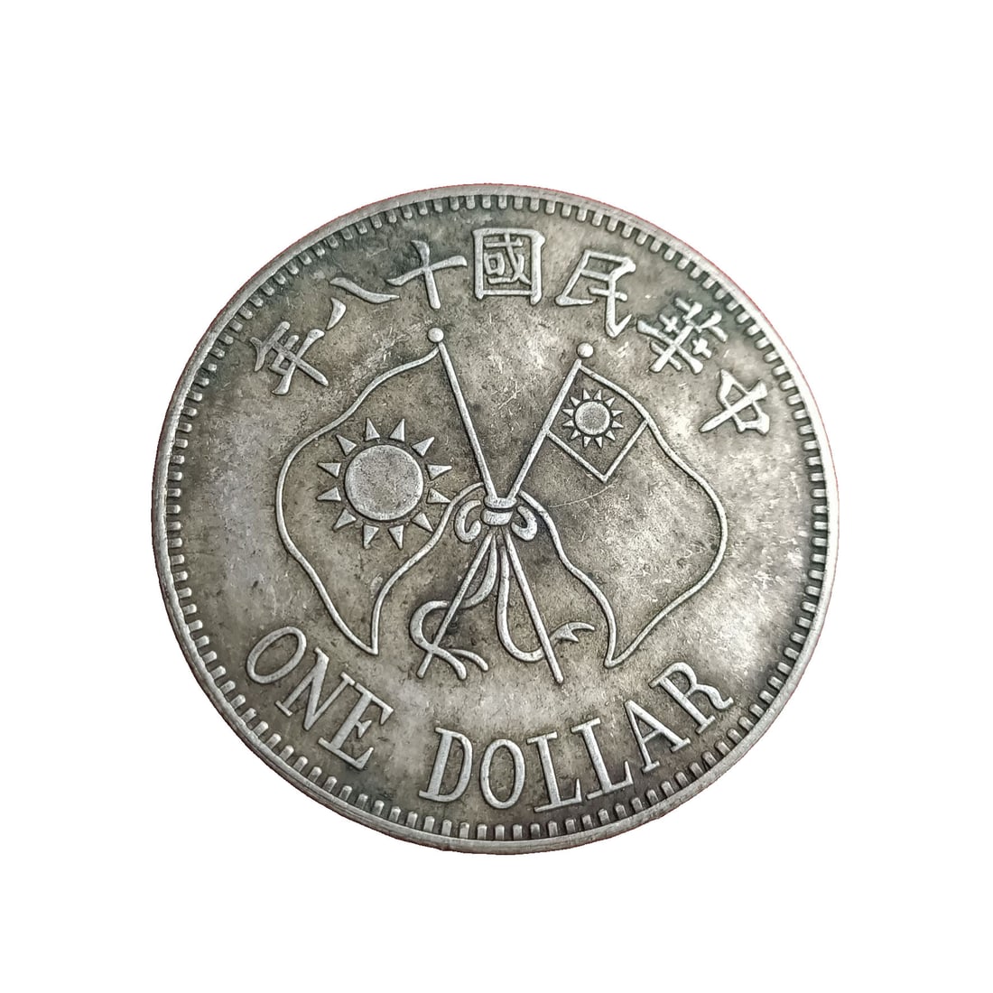 Old Silver Coin (1 of 10)