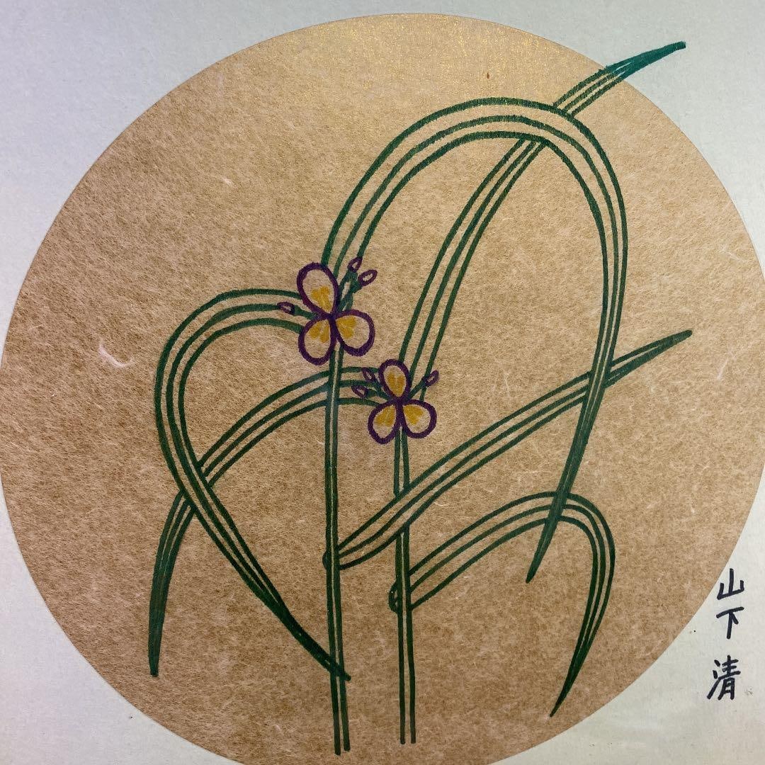 Yamashita Kiyoshi, Dew Grass: The representative work "Tsuyukusa" by Yamashita Kiyoshi.