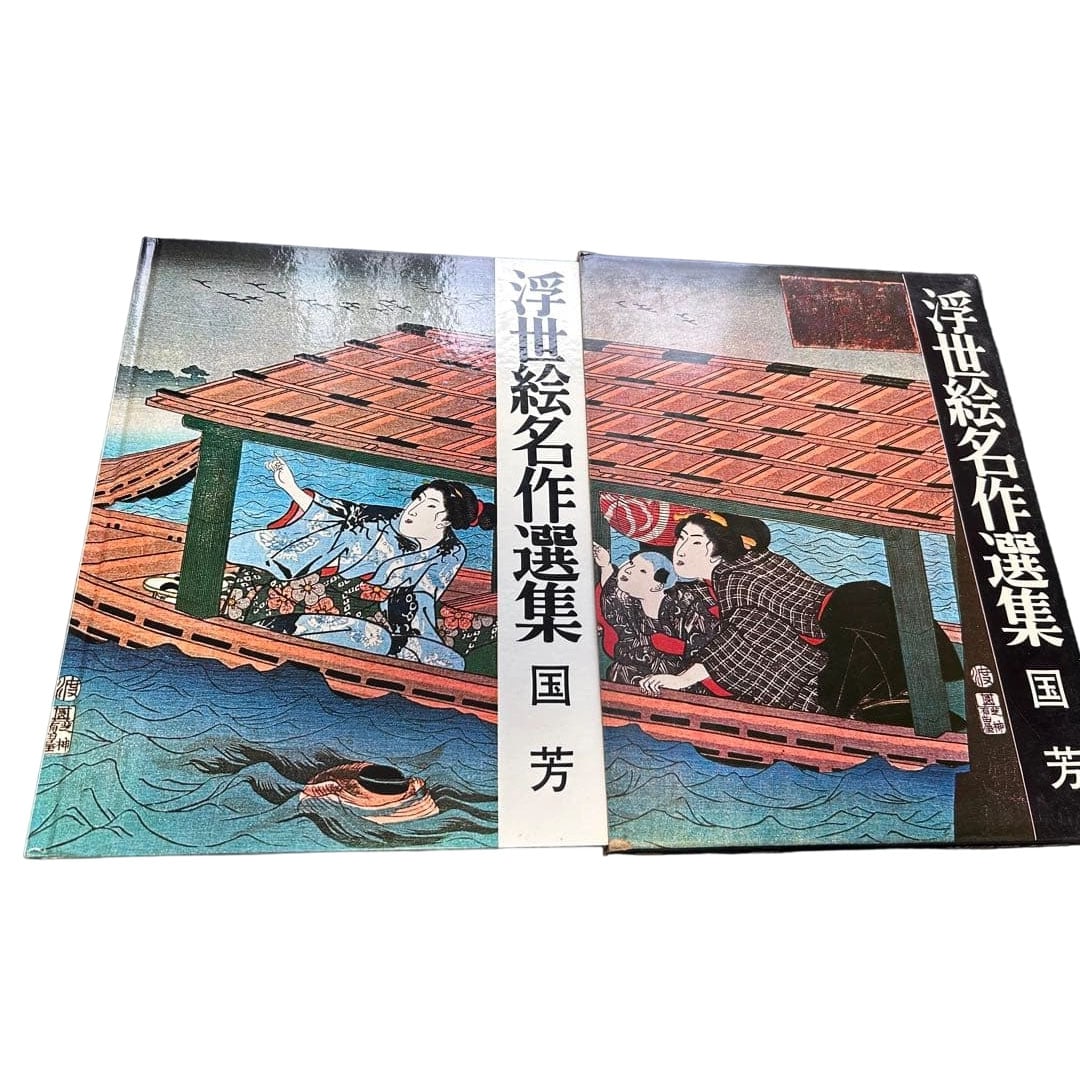 Selected Masterpieces of Ukiyo-e, 20 Volumes, Yamada Shoin: "Ukiyo-e Masterpiece Collection" 20 Volumes, Yamada Shoin UKIYOE Product Description Complete set of 20 volumes The outer box has burn marks, but the interior is relatively clean.