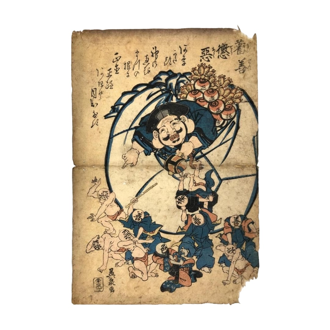 Late Edo period, Keisai Eisen "Kanzen Choaku Daikokuten" Ukiyo-e Woodblock Print, Sekimon Shingaku: Edo Period Late Stage Keisai Eisen "Kanzen Choaku Daikokuten" Ukiyo-e Woodblock Print Sekimon Shingaku Moralistic Caricature Antique Art This is a moralistic caricature created by the late Edo period 