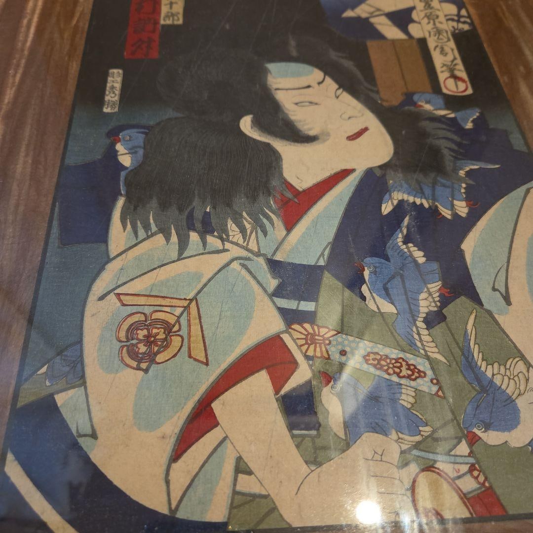 Framed Ukiyo-e "Kabuki" Artwork - 3