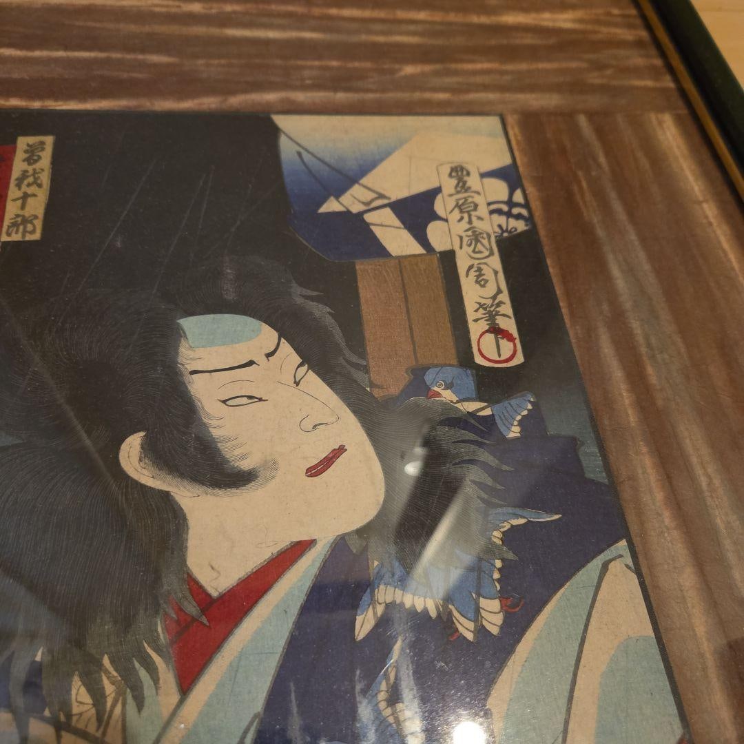 Framed Ukiyo-e "Kabuki" Artwork - 4