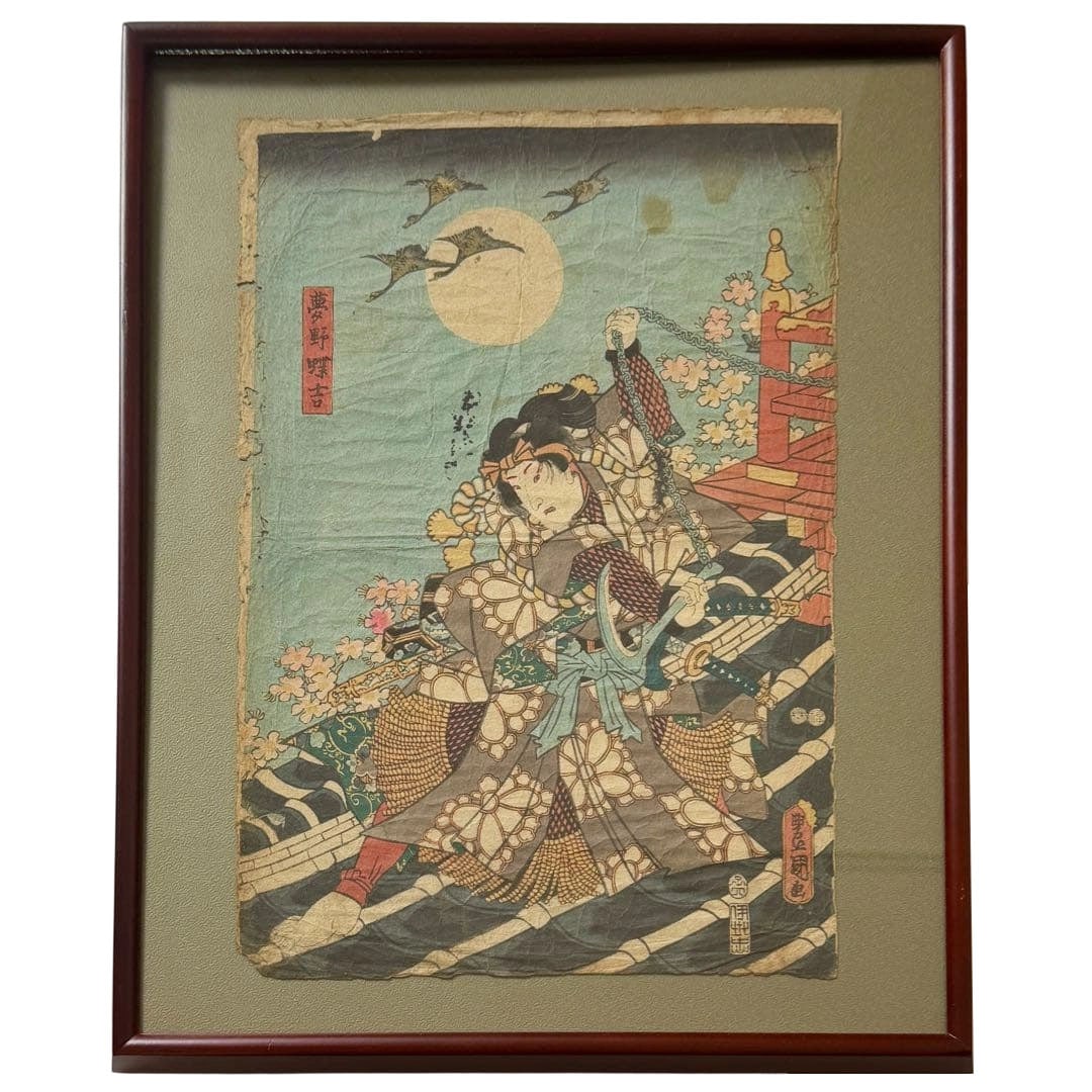 Utagawa Toyokuni III (Shodai Kunisada) "Yumeno Chokichi" Edo Period Ukiyo-e Woodblock Print: This is an actor print from the Edo period created by the third-generation Utagawa Toyokuni (first-generation Kunisada). It is presumed to be one of the two-panel series "Jiraiya and Yumeno Chokichi" 