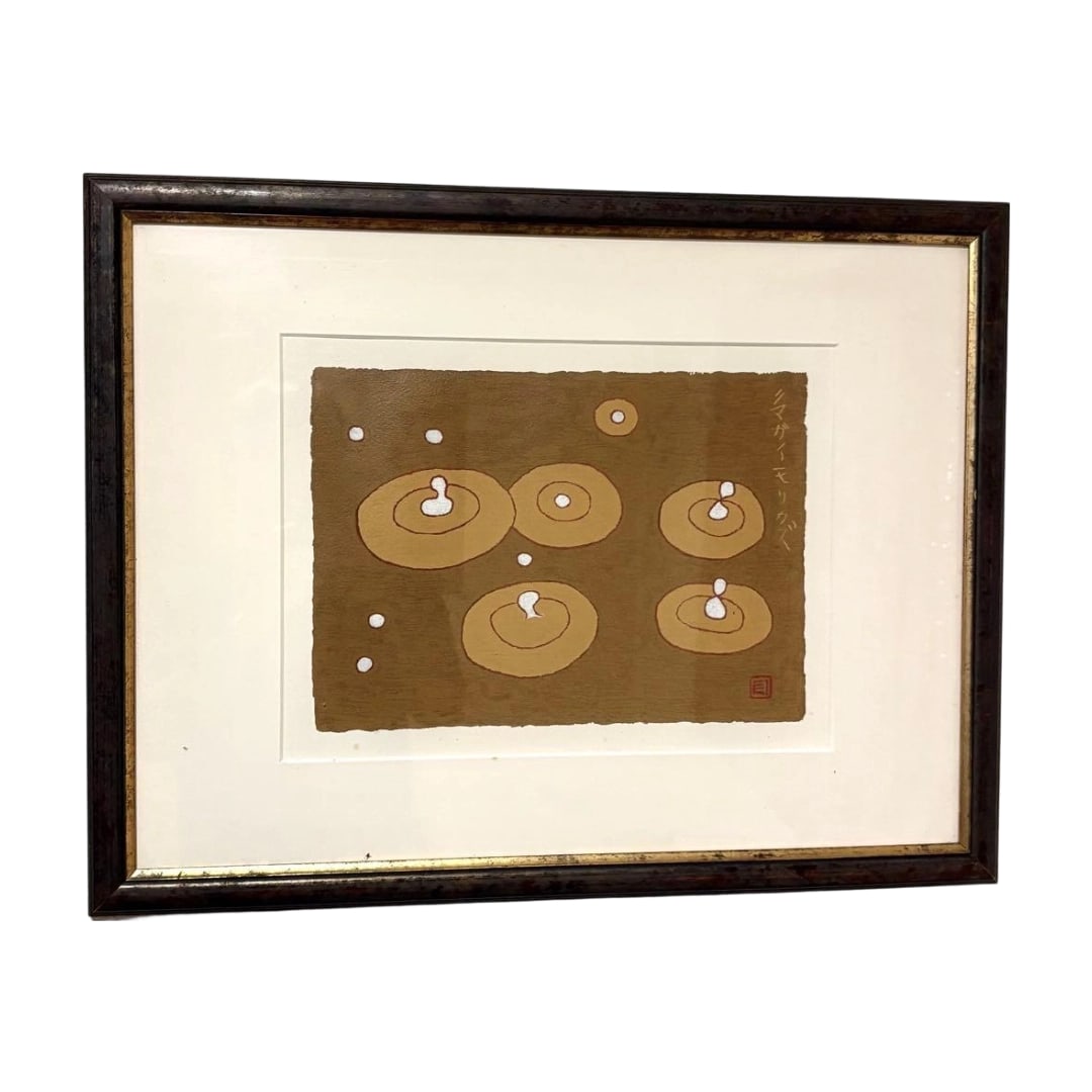 Kumagai Morikazu, "Water Drop", Silkscreen Print, Painting: Kumagai Morikazu, "Water Droplet," Silkscreen Print, Painting A woodblock print titled "Water Droplet" by Kumagai Morikazu, executed using the silkscreen technique. The dimensions of the work are 47cm