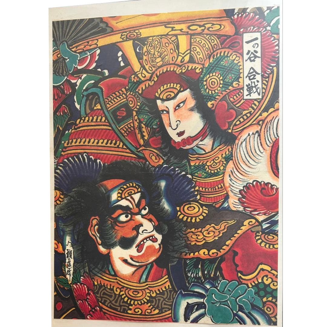 Collage Collection: Eight Pieces of Edo Period Customs: Collage Collection of Edo Period Customs, 8 Pieces A collection of collages depicting customs of the Edo period. The technique used is collage, with themes including warriors and goddesses, Edo period