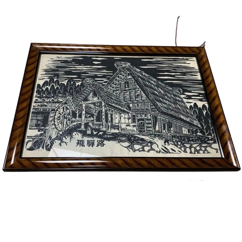 Washi Print "Hida" (approximately 35x47cm): Washi print from Hida. The condition is good, but there are minor signs of wear. This is a craft item originating from Hida-Takayama, Japan.