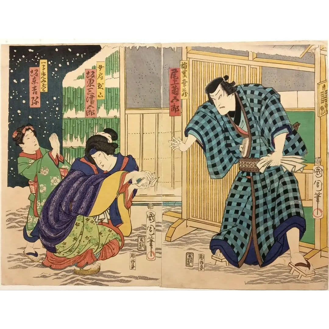 Ukiyo-e Woodblock Prints, Actor Portraits Diptych by Toyohara Kunichika, Published in Meiji 2 (1 of 20)