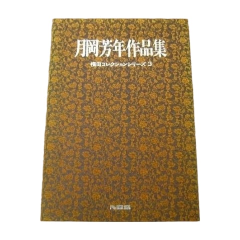 Tsukioka Yoshitoshi Sakuhin-shu Enjo Junitae Fukuda Shuzo Tsukioka Yoshitoshi Collection of Works:: Tsukioka Yoshitoshi Sakuhinshu Enjo Junitae Fukuda Shuzo A collection of works by Tsukioka Yoshitoshi, including "Enjo Junitae" (Twelve Forms of Beautiful Women), complete with 12 leaves. This is a sh