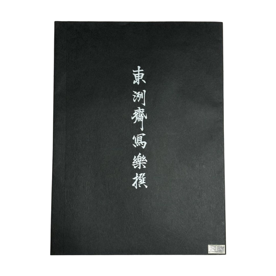 Ukiyo-e Woodblock Print Reproductions, Set of 2, 9 Sets, Total of 17 Pieces: This is a reproduction of an ukiyo-e woodblock print by Toshusai Sharaku, comprising 9 sets of 2 pieces each. The 8th set is missing one piece, leaving only one remaining. Due to long-term storage at 