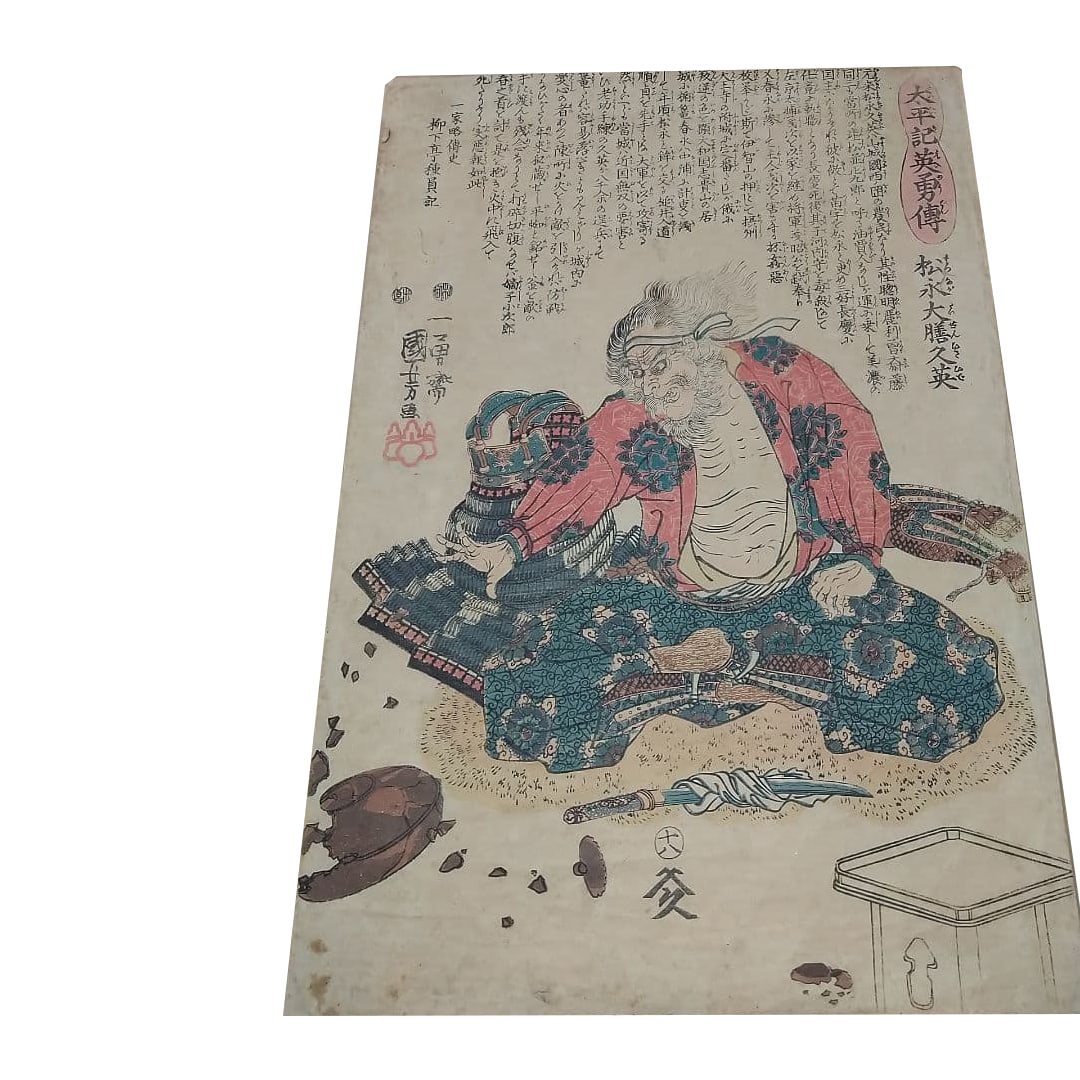 Original Work by Utagawa Kuniyoshi: "Taiheiki Eiyuden" (Chronicles of the Heroes of the Taiheiki) - (1 of 3)