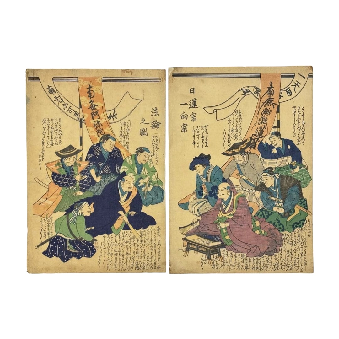 Nichiren Sect Ikko Sect, Illustration of Dharma Discussion, Meiji Period, Ukiyo-e, Woodblock Print (1 of 8)