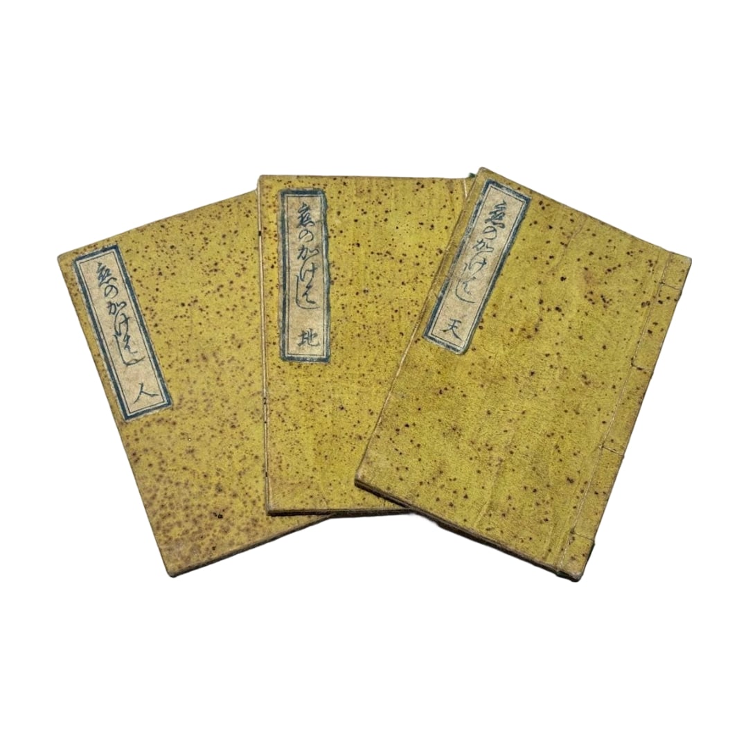 "Bridge of Love, Pavilion of Lust" Late Edo Period Publication, Complete Set of 3 Volumes, Erotic (1 of 20)