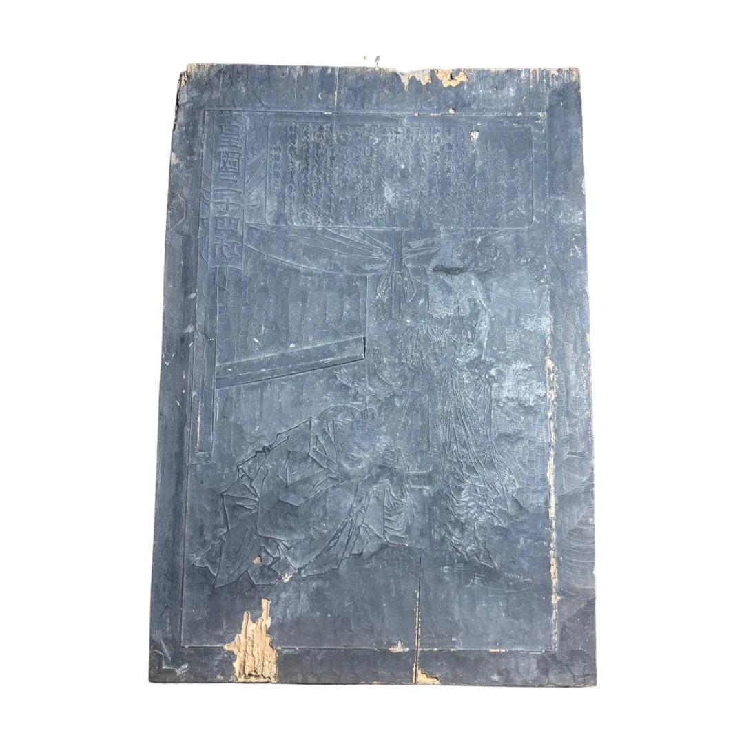 Tsukioka Yoshitoshi, "Kokoku Nijushi Ko" (Twenty-four Filial Exemplars of the Imperial Country), (1 of 13)