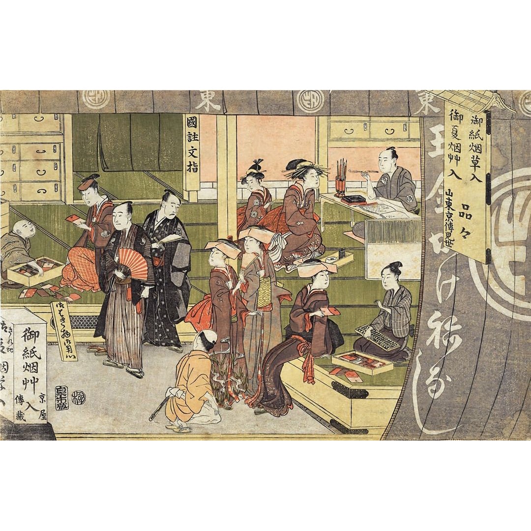 Utagawa Toyokuni reproduction poster, Ukiyo-e, Nihonga (Japanese painting): Utagawa Toyokuni reproduction poster, Ukiyo-e, Japanese painting This is an art poster titled "The Shop of Santo Kyoden" (reproduction print poster). The artist is Utagawa Toyokuni (1769-1825), a repr