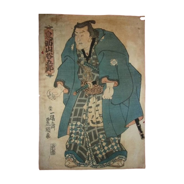 Sumo Wrestler Onimaru Goro, Ukiyo-e Oban Print, Artist: Ichiyosai Toyokuni: Sumo Wrestler Onigamiyama Tanigoro Ukiyo-e Oban Artist: Ichiyosai Toyokuni The samurai image of Edo period sumo wrestler Onigamiyama Tanigoro, depicted using traditional ukiyo-e techniques. Titled Oni