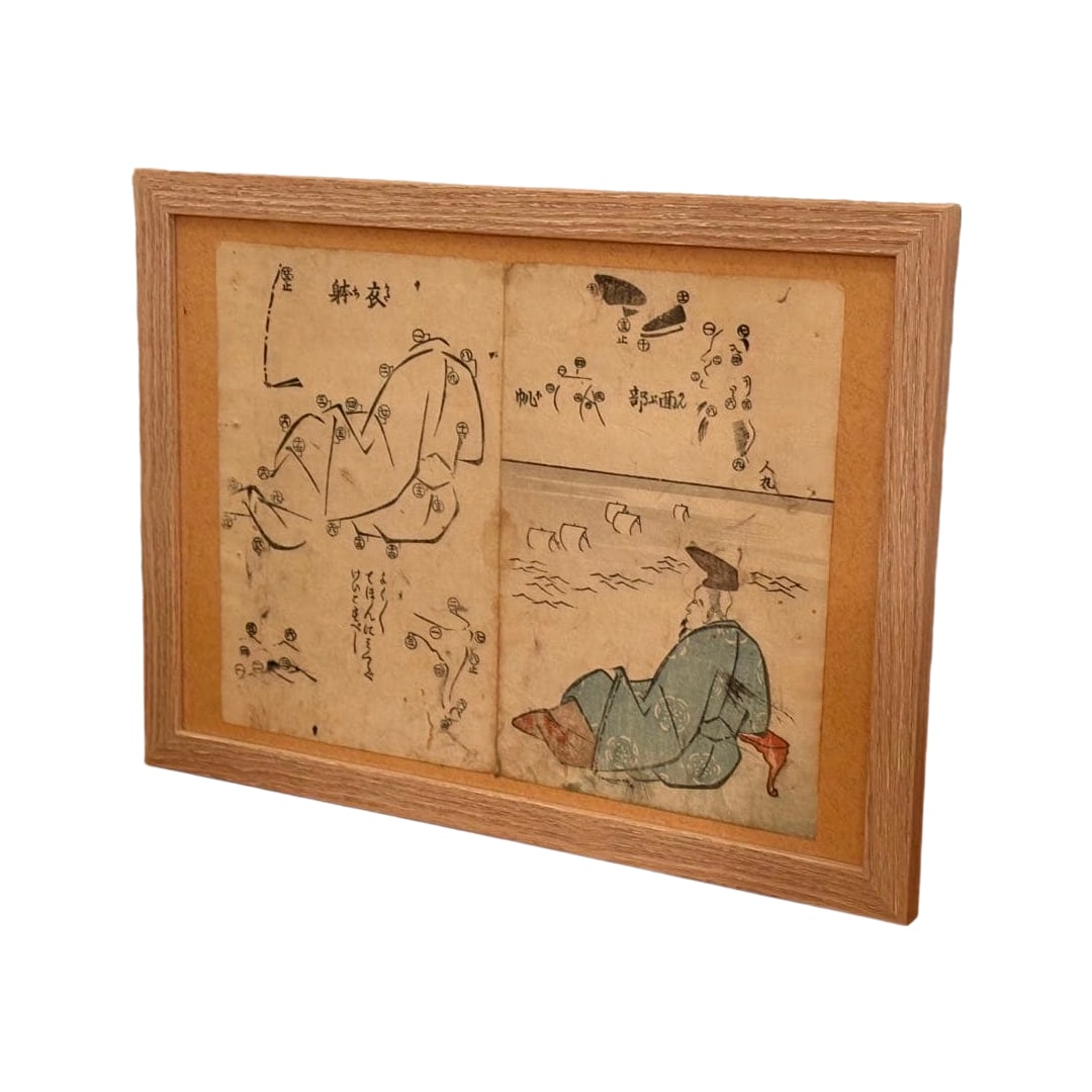 Edo period woodblock print manga history: Edo Period Woodblock Print Manga History A work from the 13th year of Tenpo (1842). An exemplar (teaching book) by an unknown artist. Multi-color printing, with an interesting composition. The format 