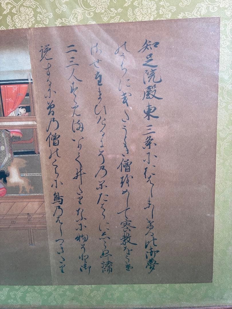 Framed Between Columns: Ukiyo-e Antique - 5