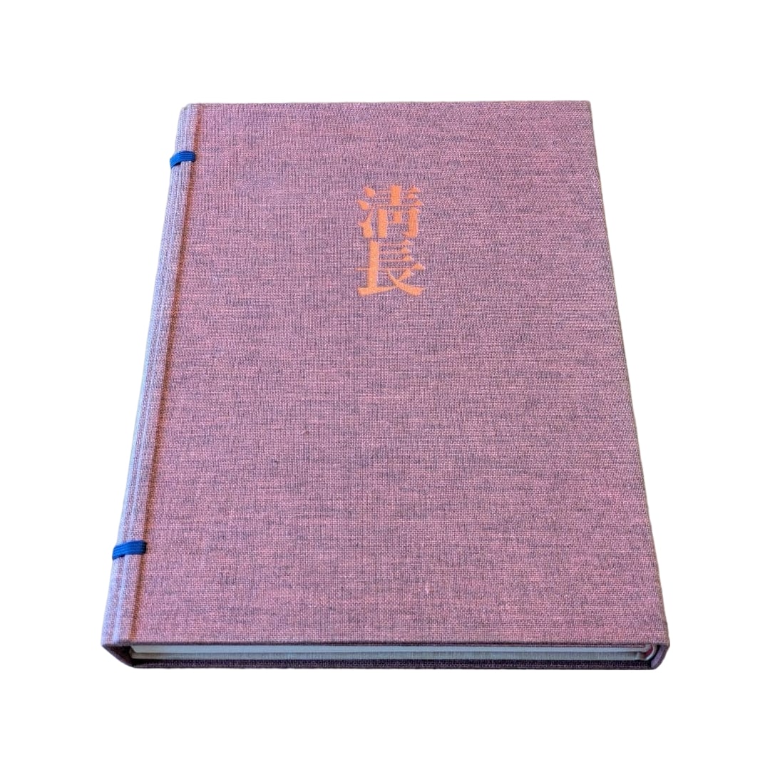 Complete Collection of Ukiyo-e Prints, Volume 2: Kiyochika (1 of 7)