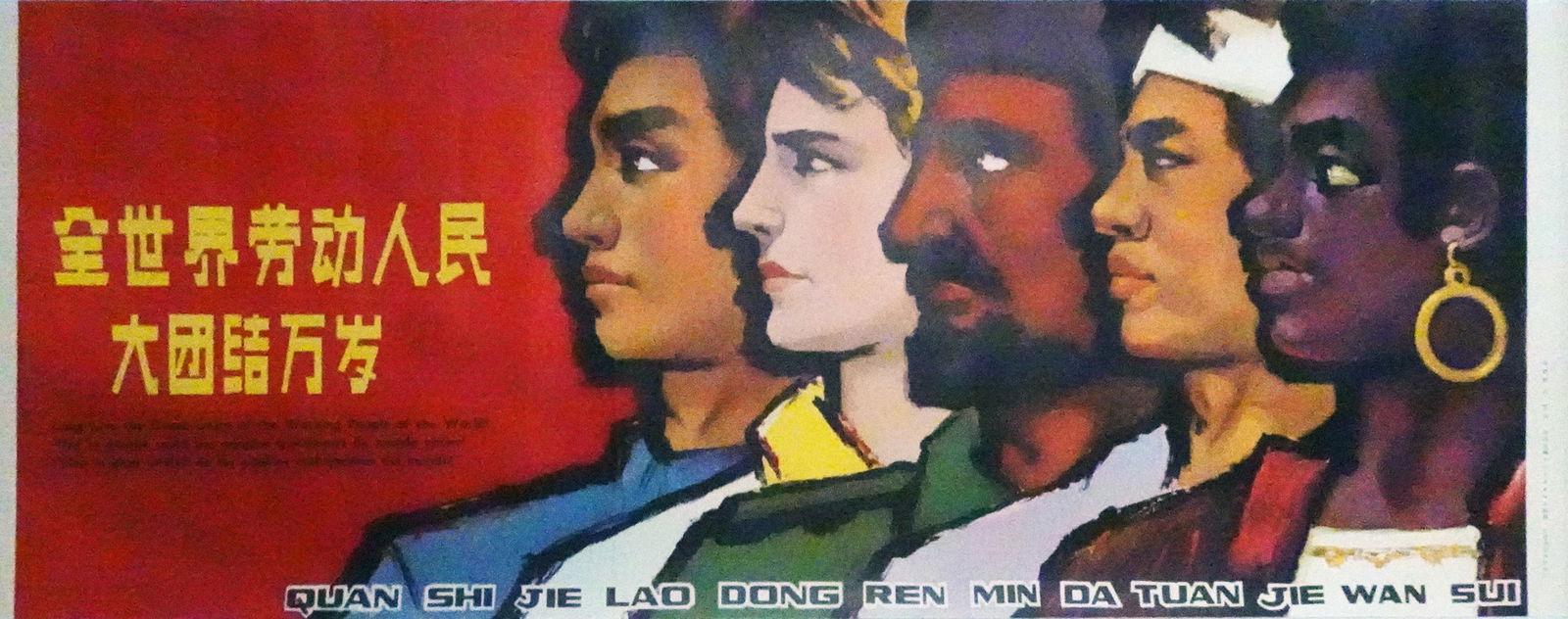 Chinese Solidarity Movement Propaganda Poster (1 of 1)