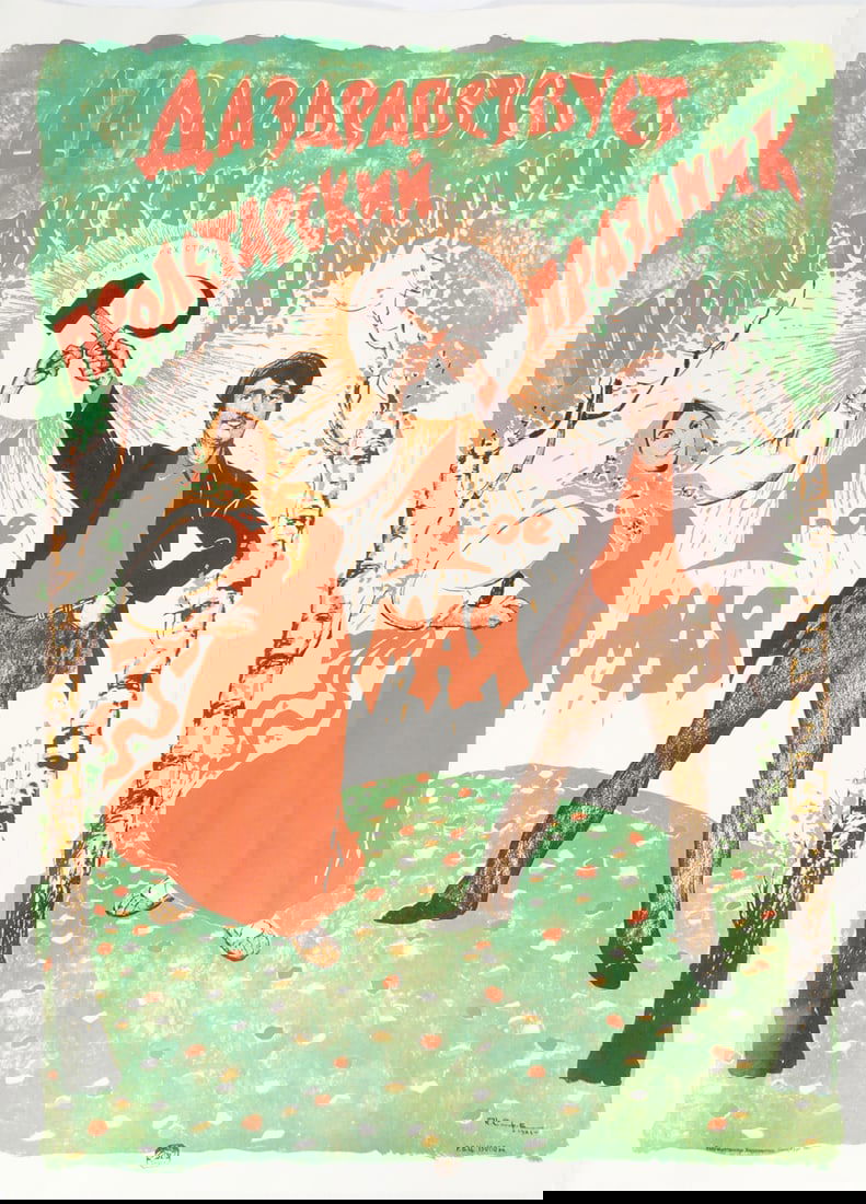 Soviet Russian Propaganda Poster (1 of 1)