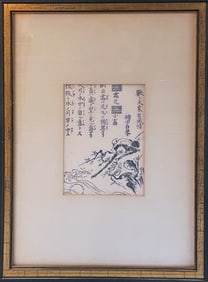 Japanese Wood Block on Paper