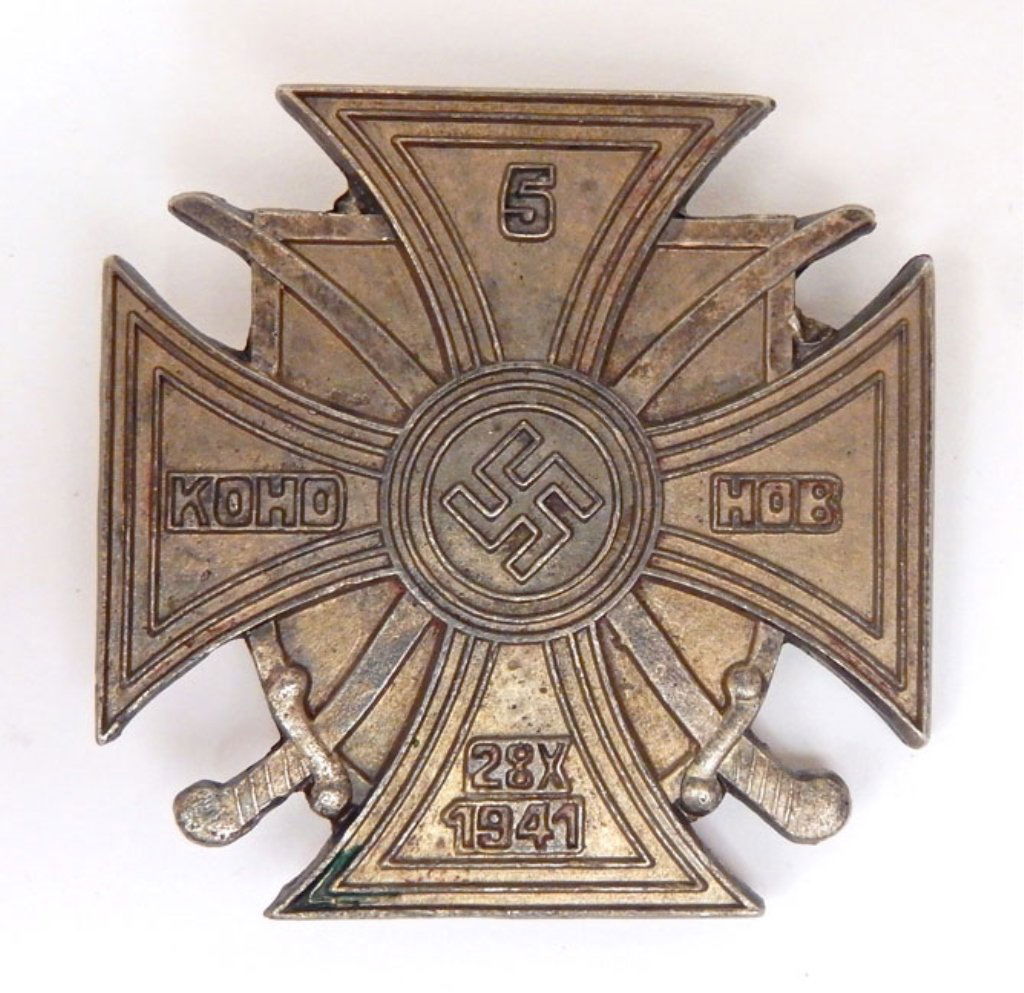 5th Don Cossack Cavalry Regiment Cross badge: 5th Don Cossack Cavalry Regiment Cross badge, marked on front "5, Koho Hob, 28X 1941", marked on back "Emil Graf, Pforzheim", 1 7/8" high x 1 7/8" across
