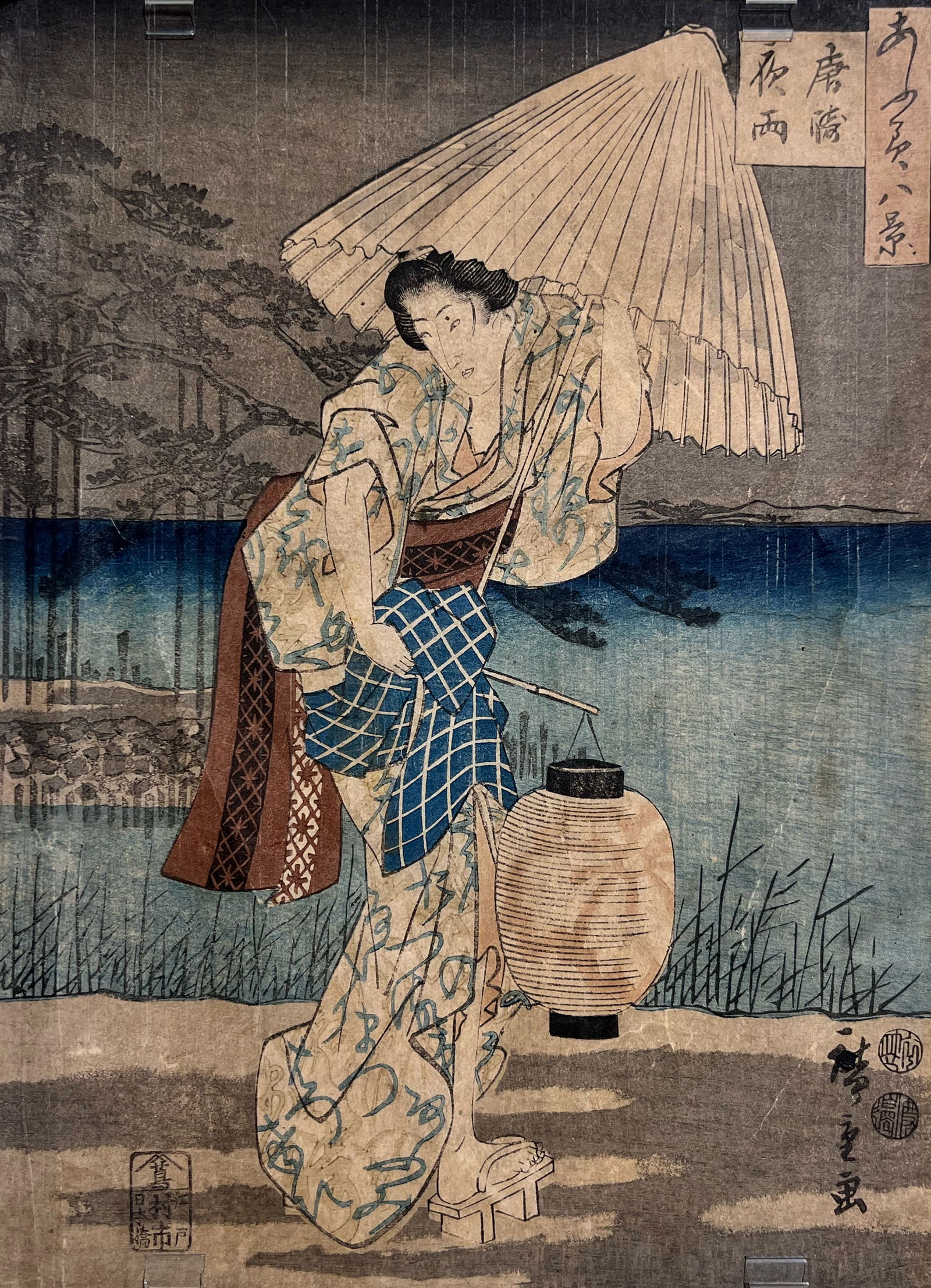 Utagawa Hiroshige "Young Woman on a Rainy Night"