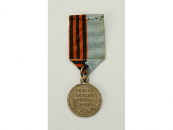 An Imperial Russian Russo-Turkish War Campaign Med - 2