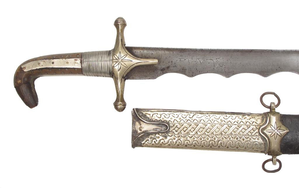 AN OTTOMAN KILIC SWORD: The mounts with punched decoration characteristic of Syrian work, the blade with long back edge, the cutting edge deeply serrated and inscribed at the right forte, ABBAS SHAH. Mid-19th century. Pommel
