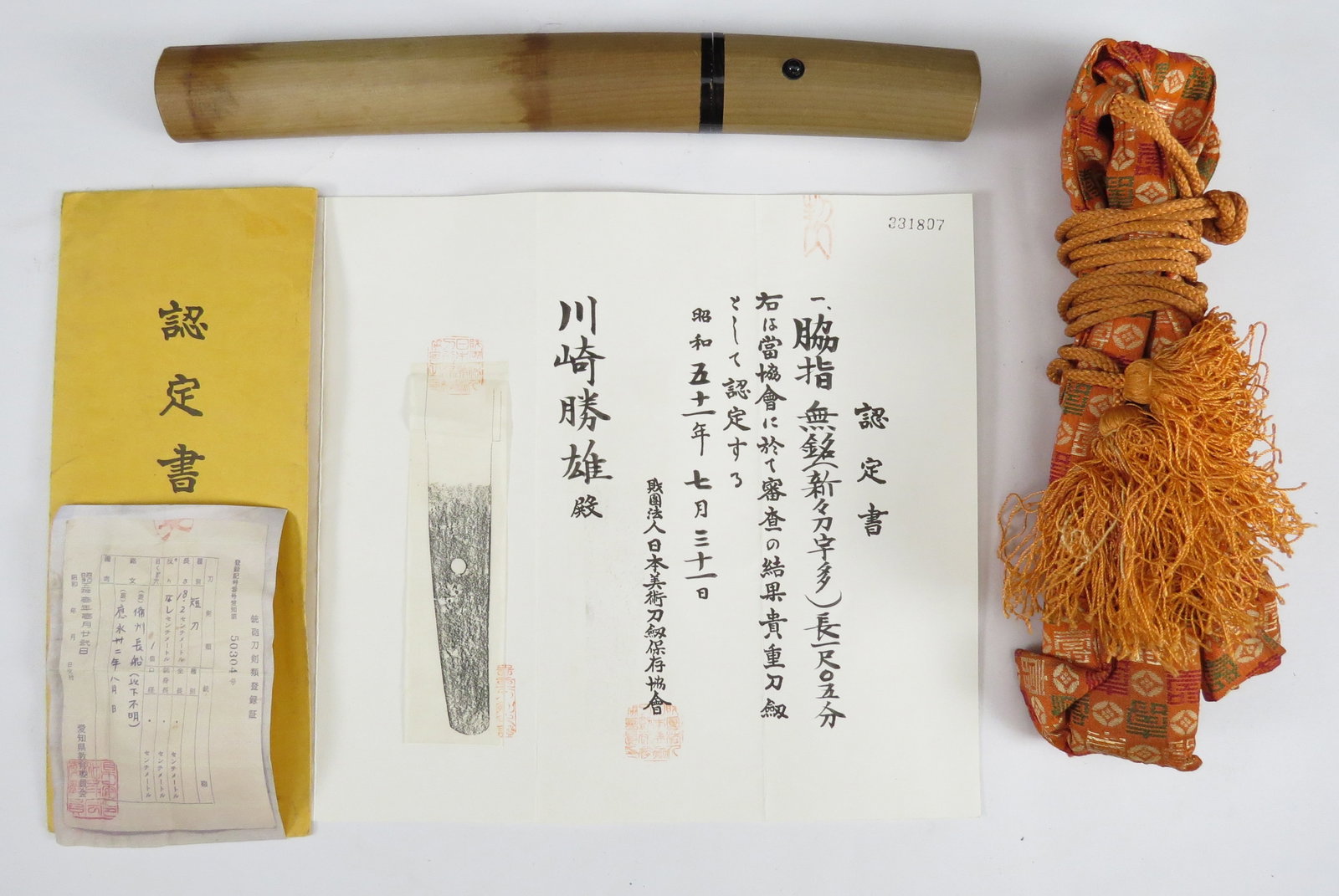 A RARE DATED JAPANESE SAMURAI TANTO SWORD: In old shirasaya with horn kashira, koiguchi and mekugi ana liner with brass habaki. The yoroi doshi blade with straight temperline and visible turnback with very active grain. The single-hole tang si