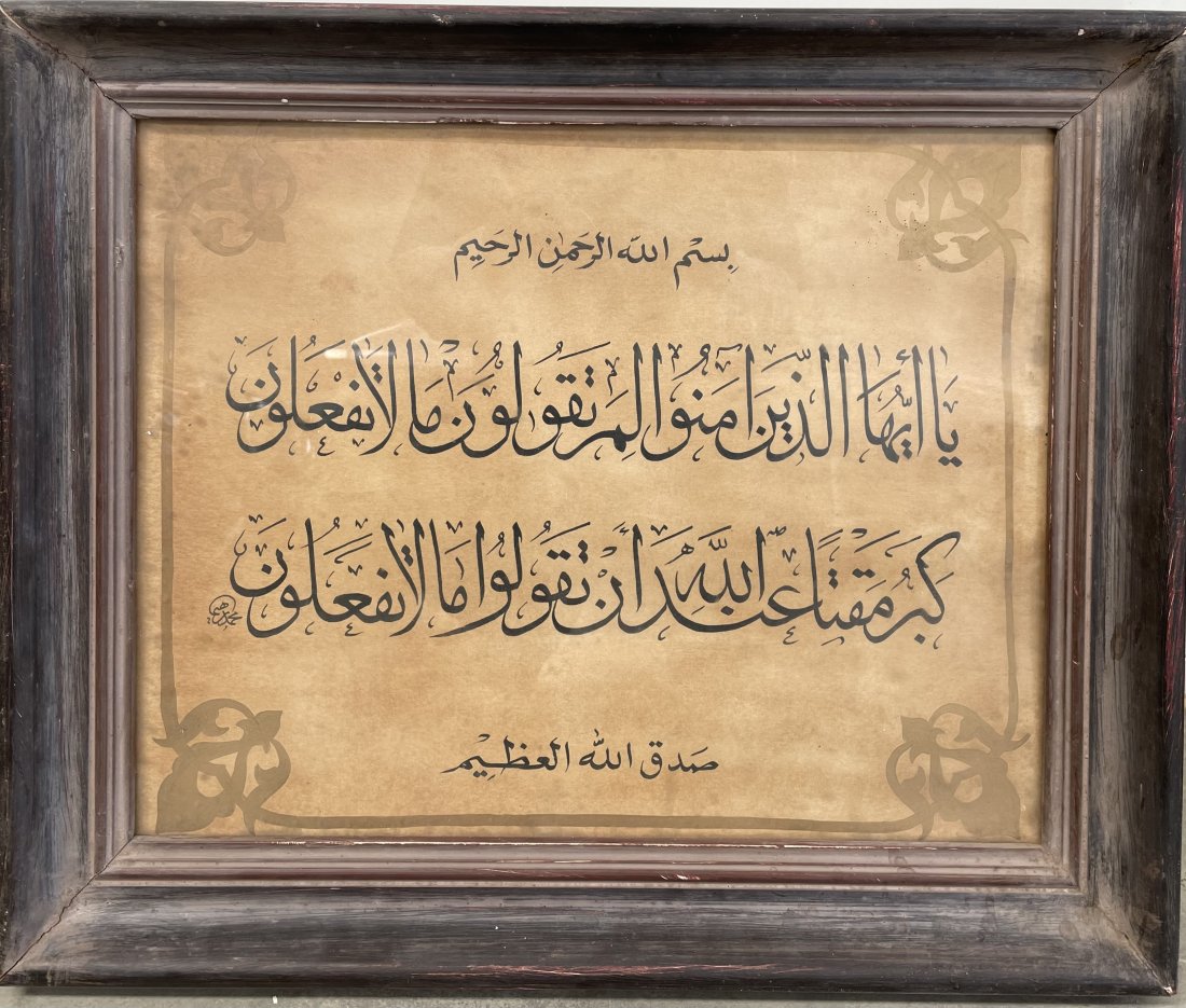 Antique Ottoman Illuminated Framed Calligraphy Signed By Mohamad Ibrahim Circa 1910: Antique Islamic Ottoman Illuminated Calligraphy set in a Wood andGlass Frame, with backing and hanging apparatus and Signed By Mohamad Ibrahim. Circa 1910. Medium: ink and watercolour on paper. Size: