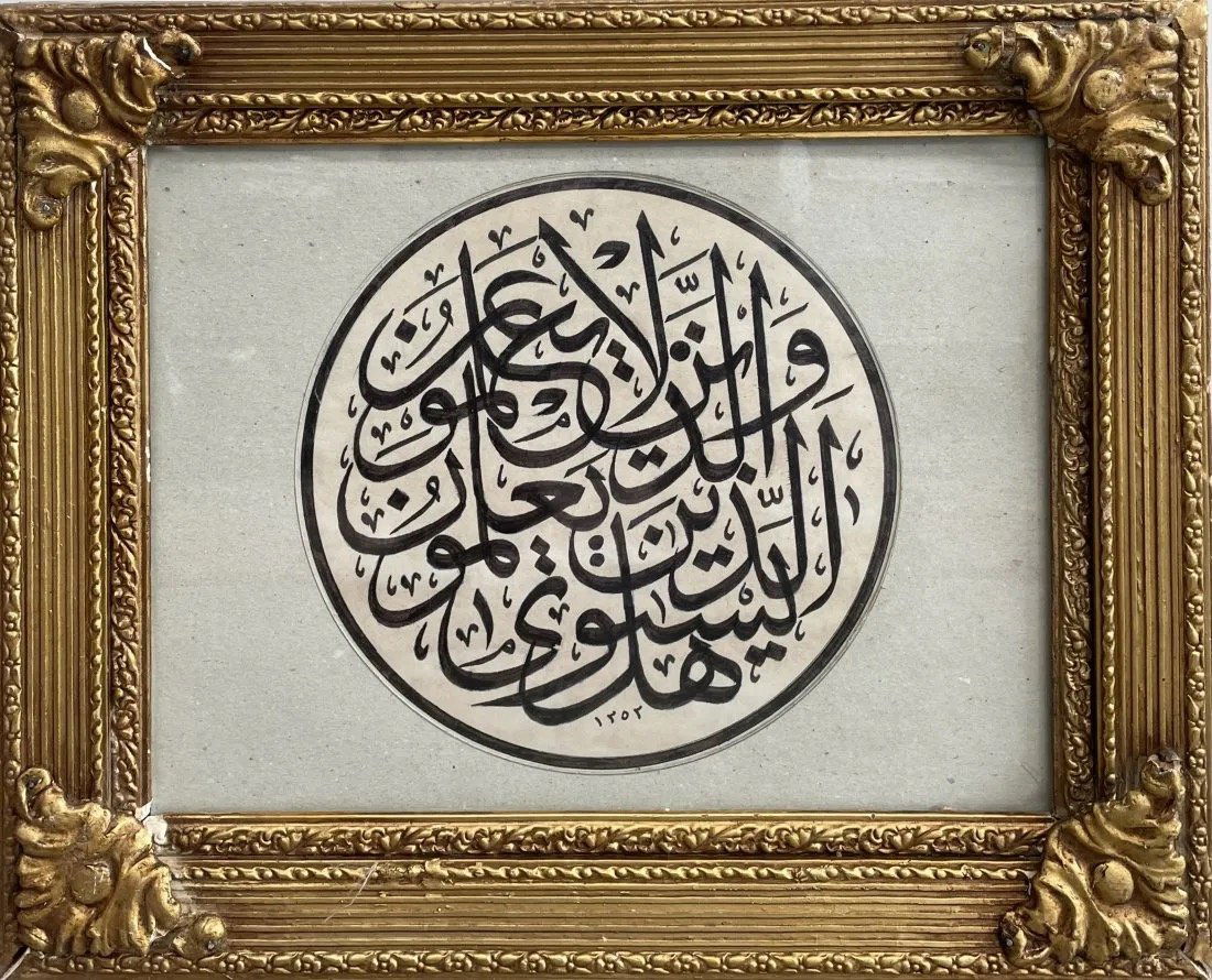Antique Rare Ottoman Calligraphy, Signed By Mehmed Aziz Efendi'nin (1871-1936), Dated 1352 H (1 of 4)