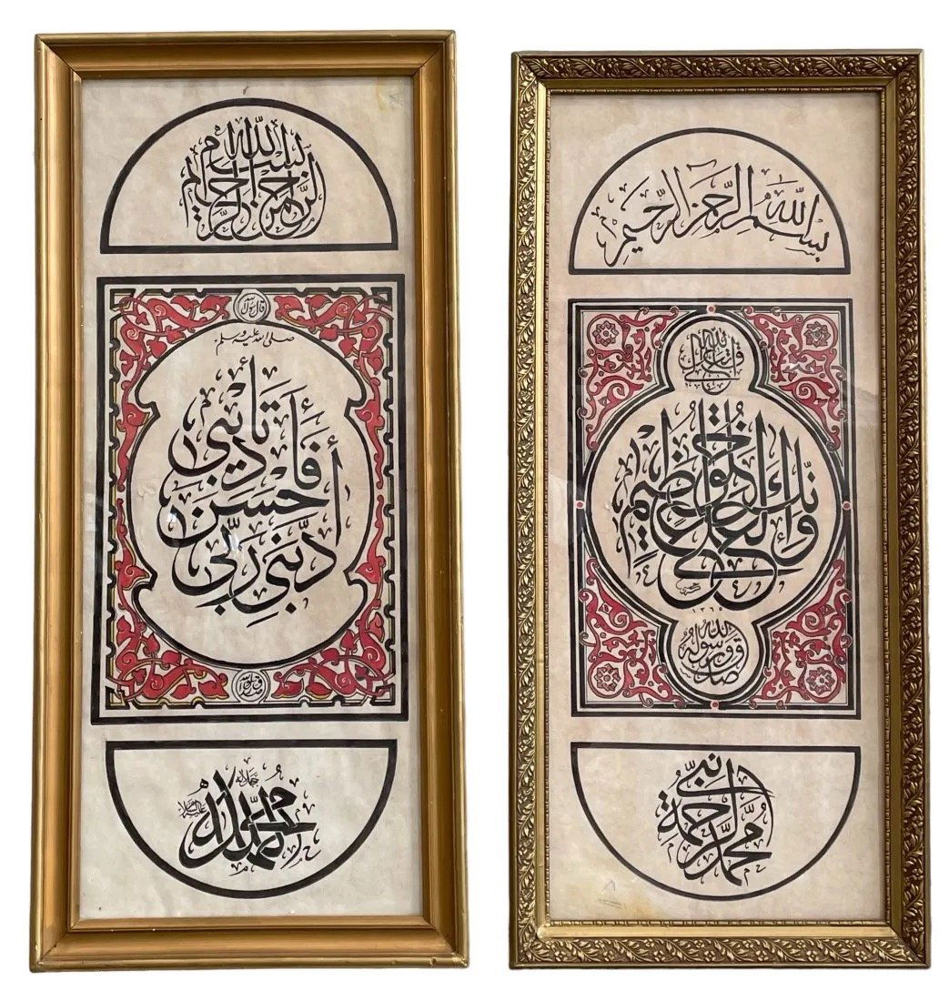 Two Large Antique Islamic Calligraphy Panels, Signed By Mohamad, Dated 1365 H (1 of 7)