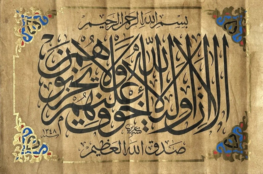 Antique Rare Ottoman Calligraphy, Signed By Mehmed Aziz Efendi, Dated 1348 H (1 of 6)