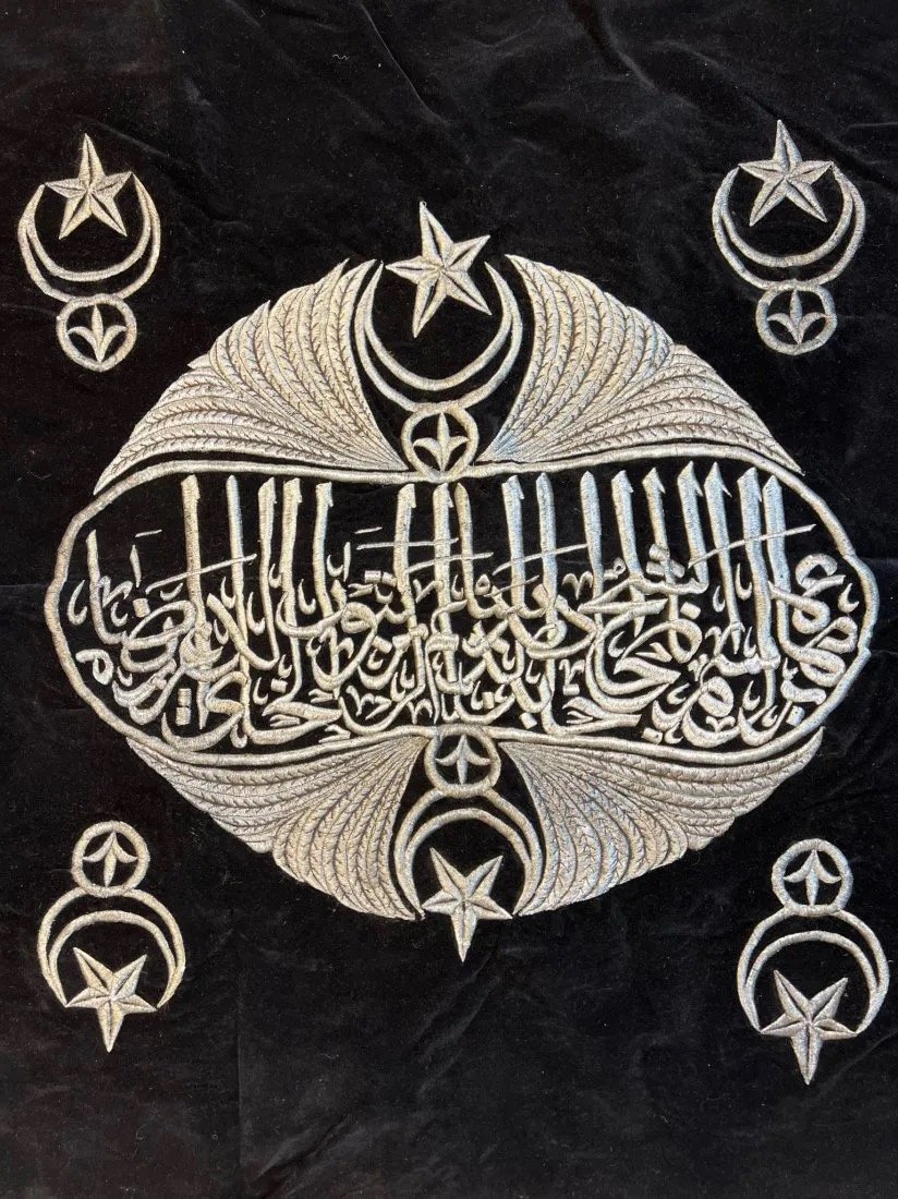 Islamic Metal Thread Embroidery On A Velvet Background, With Arabic Calligraphy: Islamic Metal Thread Embroidery On Velvet embellished with Arabic calligraphy. Size: 93cms x 88cms. (36ins x 34ins). This lot is part of a family heirloom collection of Dr Hassan Y K Ghaly in Saudi Ar
