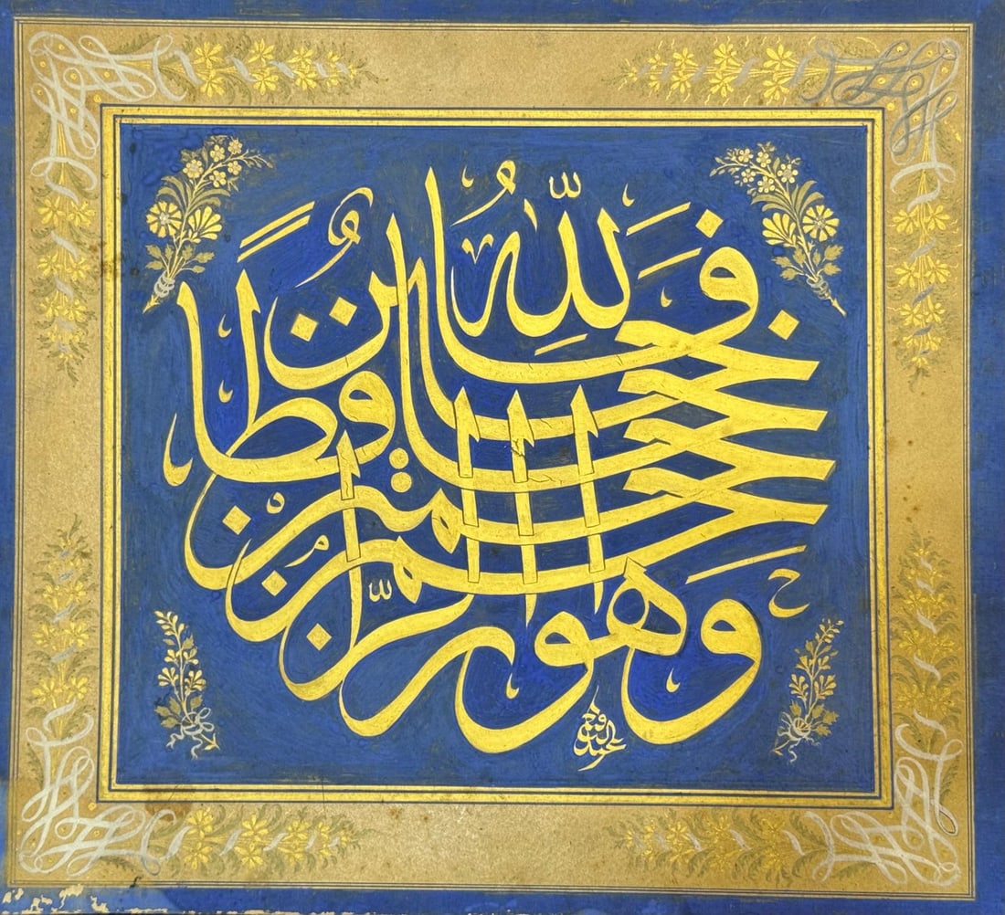Exceptionally Rare Ottoman Calligraphy Panel, Signed by Abdulfettah Efendi - 19th Century (1 of 7)