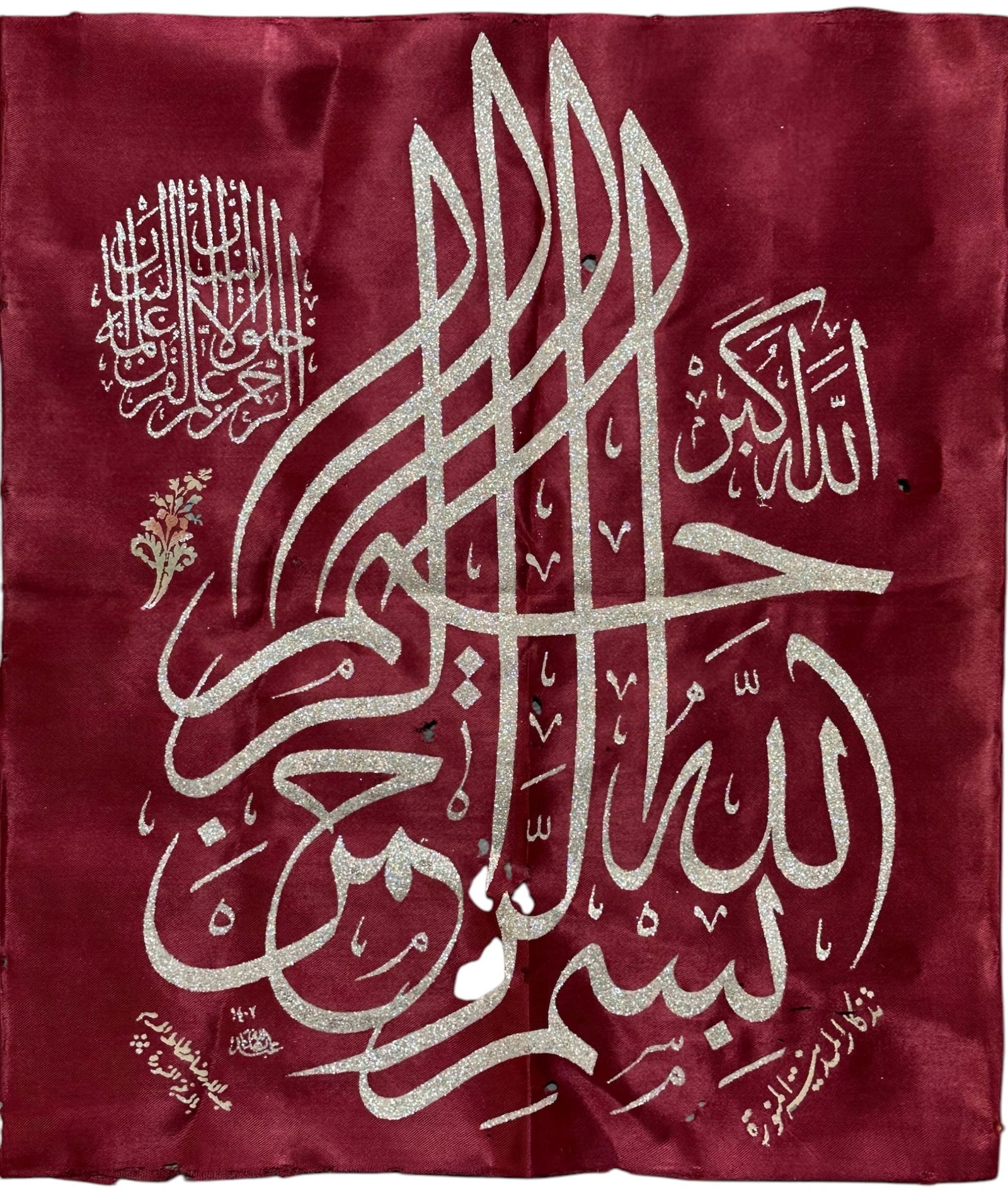 Vintage Rare Saudi Arabian Calligraphy Silk Panel By Abdullah Bin Ali Reda, Signed 1402 H: Very important Rare Saudi Arabian calligraphy painted silk panel by Abdullah Bin Ali Reda Signed and dated 1402 H (1981). Calligrapher Abdullah bin Ali Reda bin Mustafa Al-Madani was born in Medina in