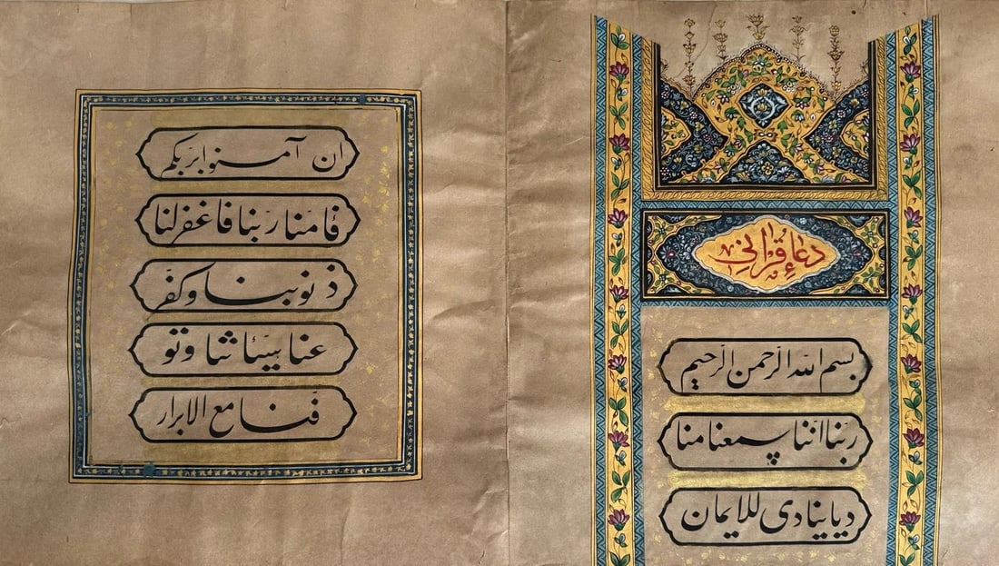 Antique Folio of two leaves of Illuminated Islamic Calligraphy, Late 19th Century: Rare Antique folio of two leaves detailing Illuminated Islamic Qajar Calligraphy. Late 19th Century. Size: 42cms x 23cms (16.5 ins x 9 ins). FREE PACKING AND SHIPPING UK/Worldwide for any quantity of