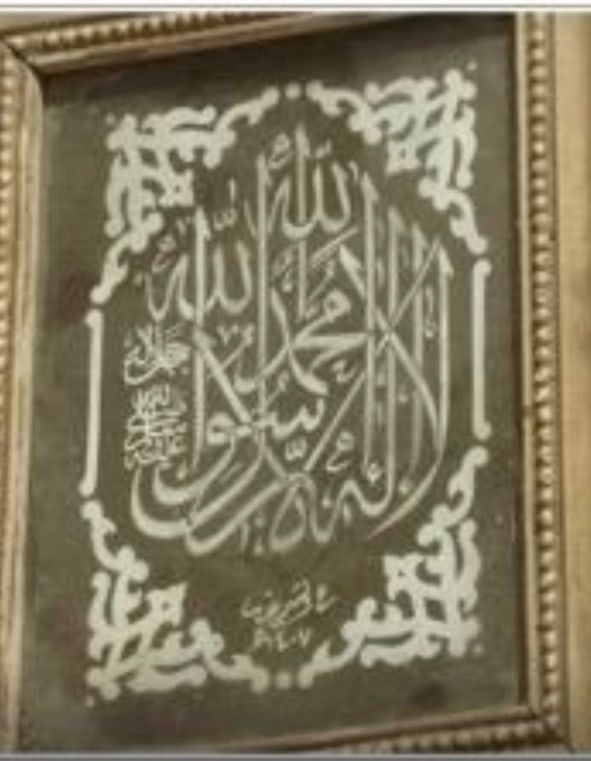*Antique Calligraphie Signed And Dated: Antique Calligraphie Signed And Dated. Size: TORG AUCTIONS offers bespoke packing and international and domestic shipping logistics for sold items. Please contact us for packing and shipping costs and
