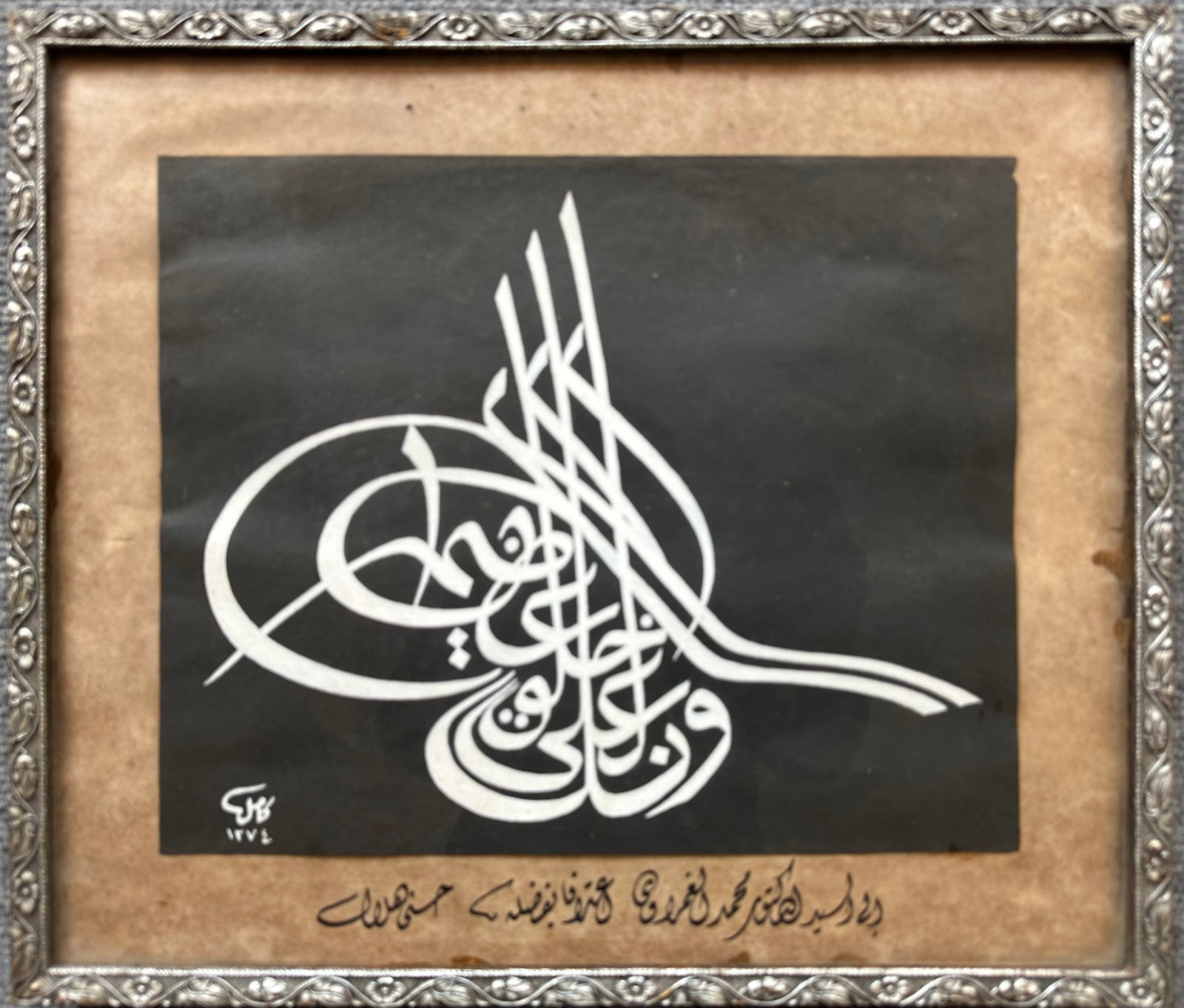 Antique White Ink On Black Paper Calligraphie Signed By Kamel & Dated 1374H (1 of 5)