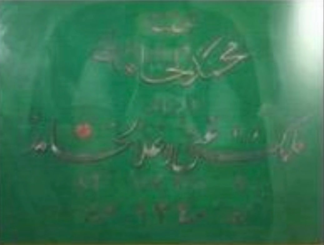 *Antique Rare Ottoman Silver On Green velvet Calligraphy Dated: Antique Rare Ottoman Silver On Green velvet Calligraphy Dated. Size: TORG AUCTIONS offers bespoke packing and international and domestic shipping logistics for sold items. Please contact us for packin