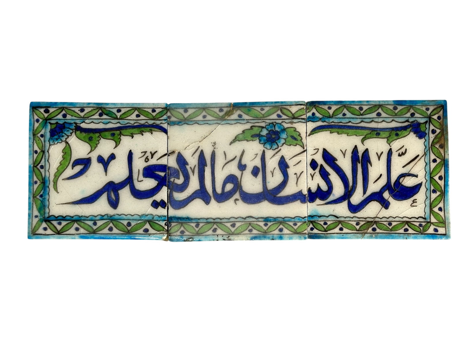 Antique Islamic Syrian Tile Circa 1950: Antique Islamic Syrian Tile Circa 1950. Size: 63 cm x 21 cm (8.5 ins x 25 ins)