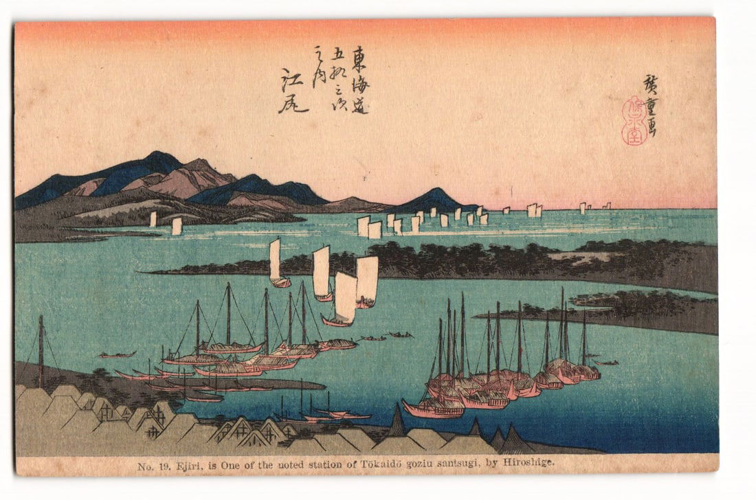Hiroshige's Ejiri Tokaido Station No. 19, Sailboats and Distant View of Mt. Fuji, Color Postcard (1 of 2)