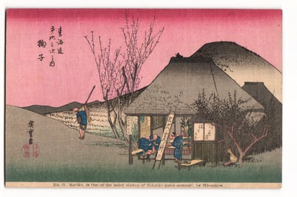 Mariko Station Tokaido Road by Utagawa Hiroshige 1797 to 1858 Japanese Woodblock Postcard